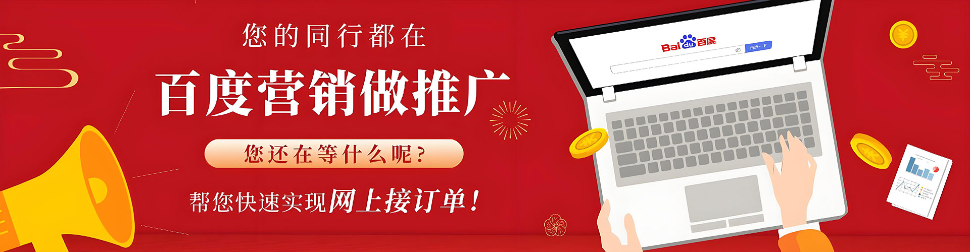 铁东百度平台推广